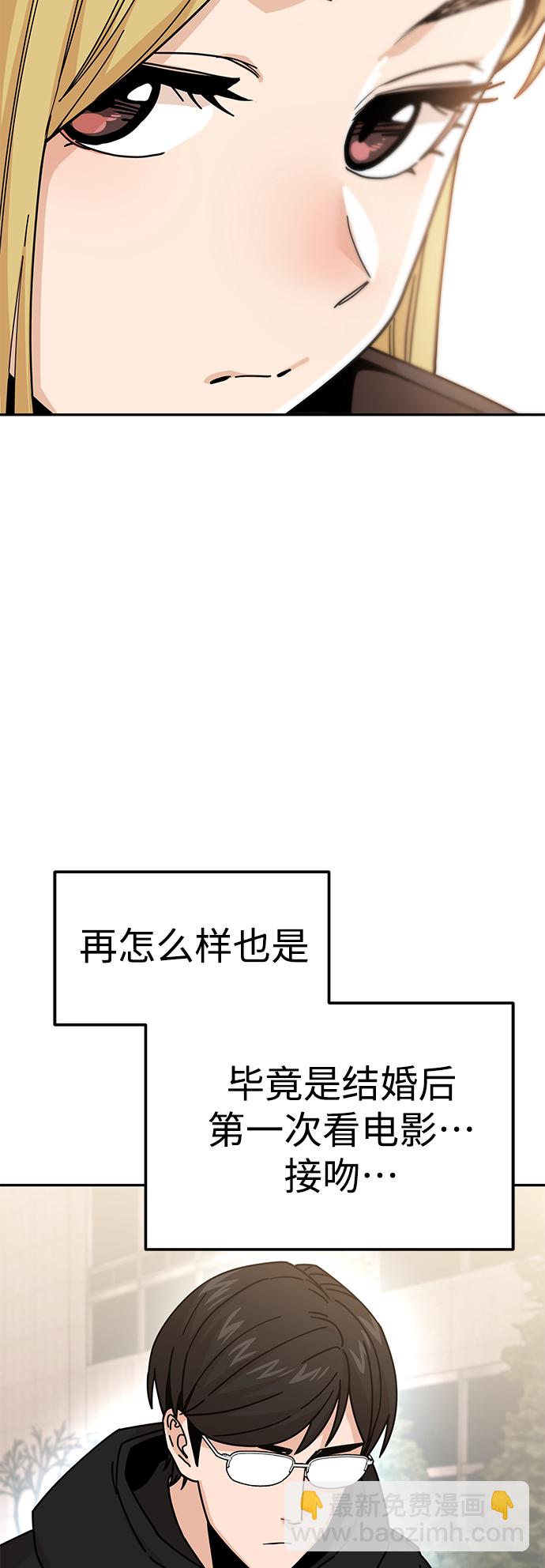 莫名成了天生一對 - [第13話] 瞎扯呢(2/2) - 6