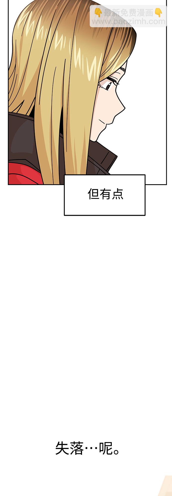 莫名成了天生一對 - [第13話] 瞎扯呢(2/2) - 2