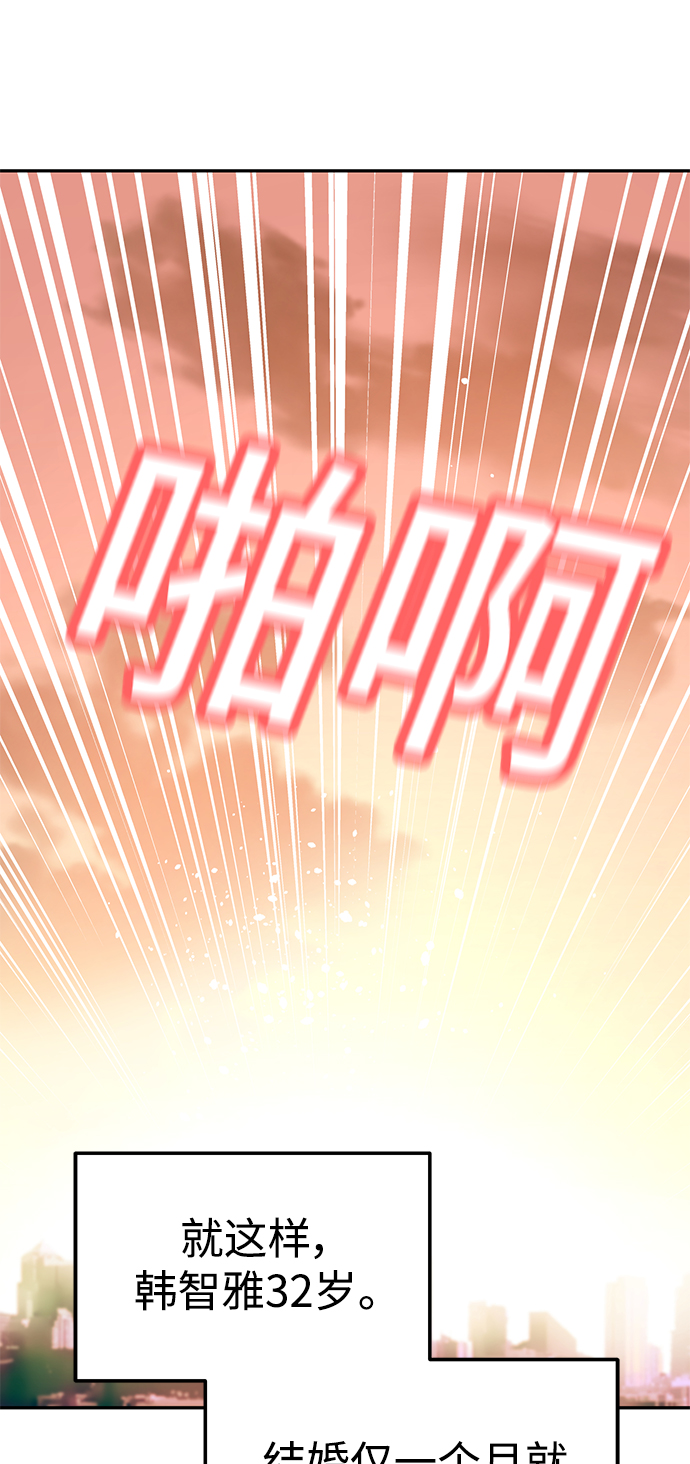 莫名成了天生一對 - [第13話] 瞎扯呢(2/2) - 3