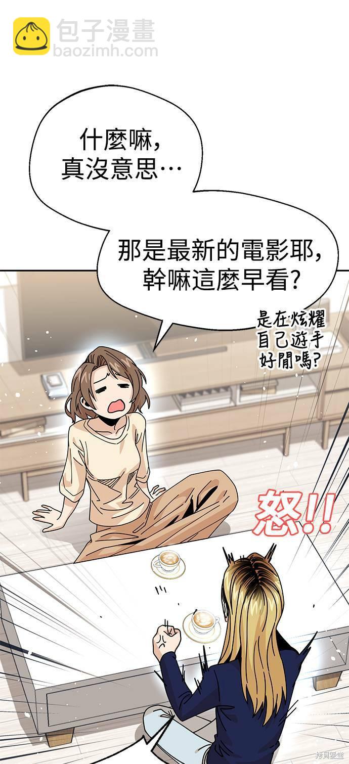 莫名成了天生一對 - 第14話(2/2) - 7