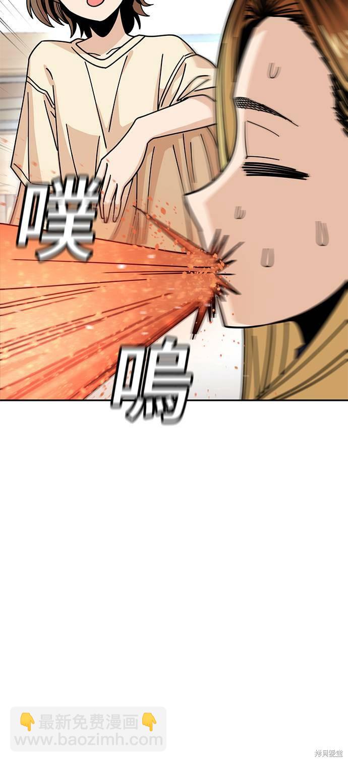 莫名成了天生一對 - 第14話(2/2) - 2