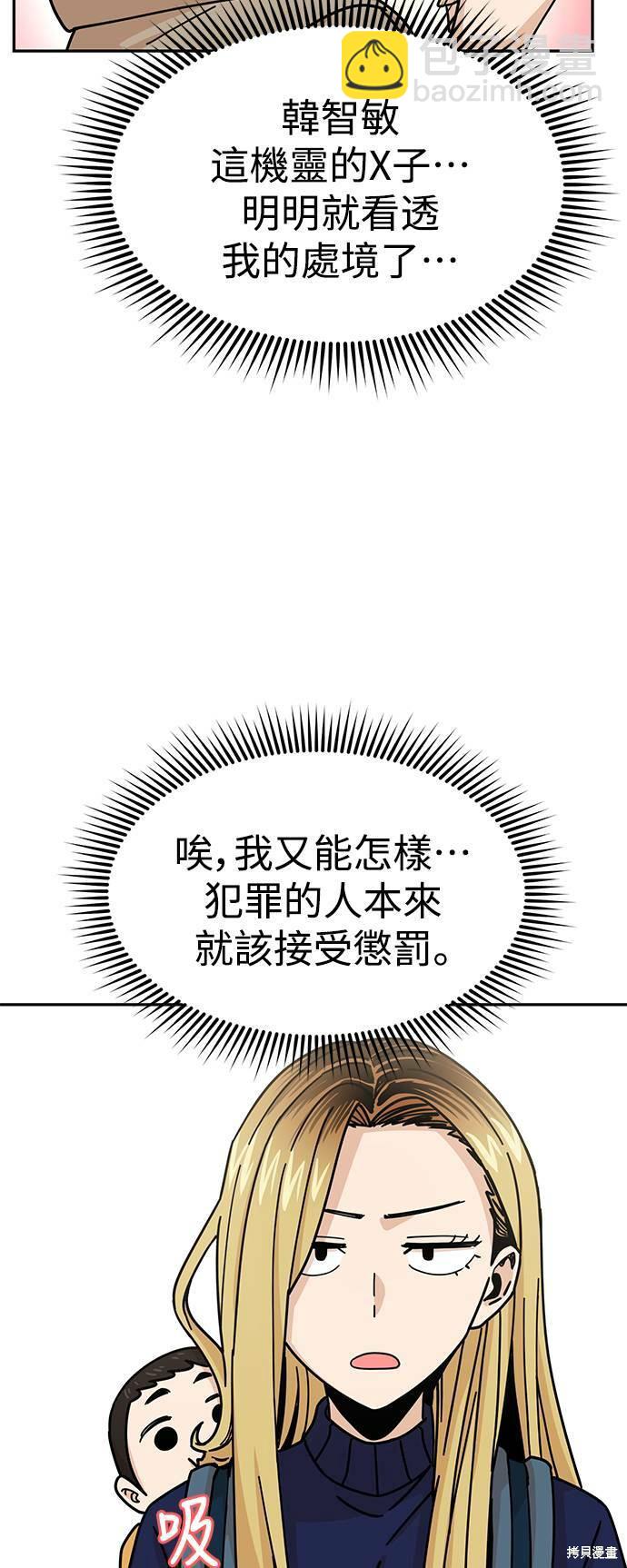 莫名成了天生一對 - 第14話(2/2) - 1