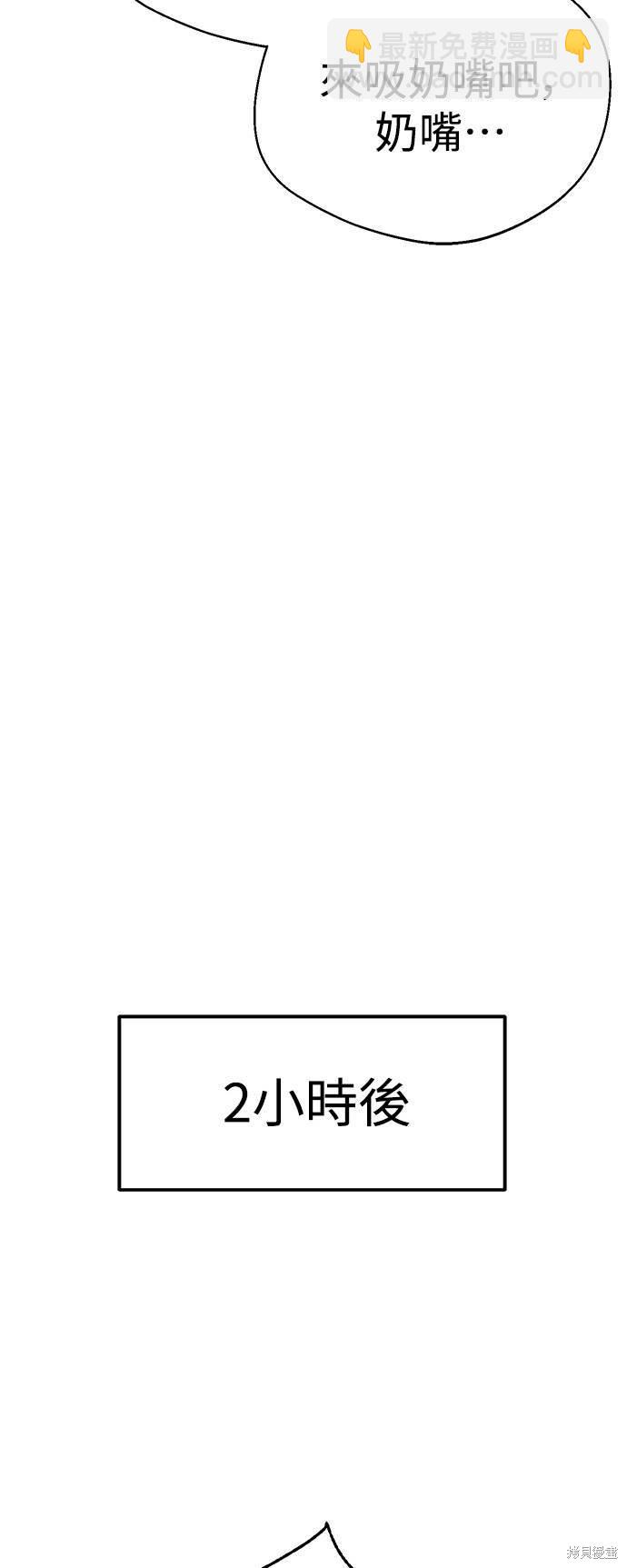 莫名成了天生一對 - 第14話(2/2) - 3