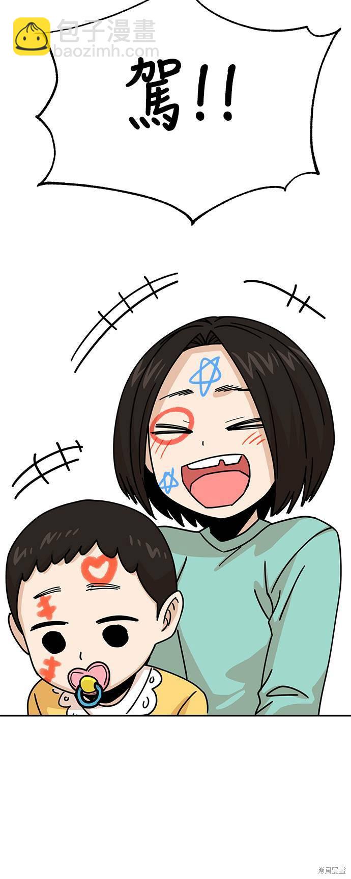 莫名成了天生一對 - 第14話(2/2) - 4