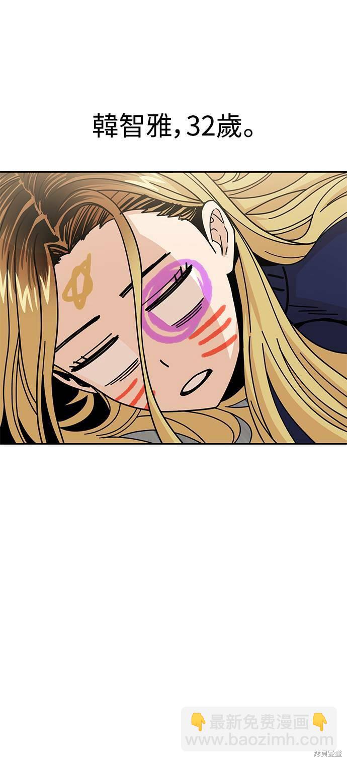 莫名成了天生一對 - 第14話(2/2) - 5