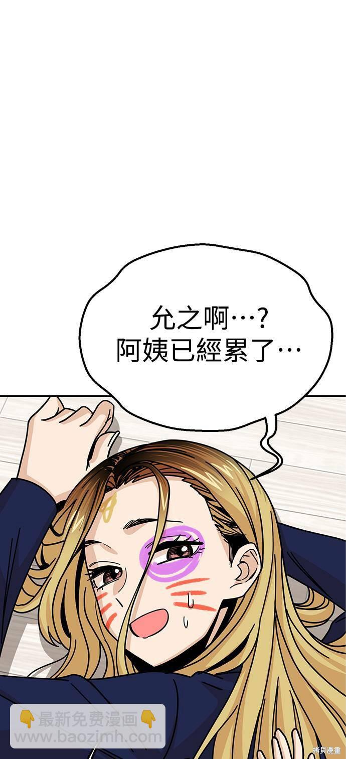 莫名成了天生一對 - 第14話(2/2) - 7