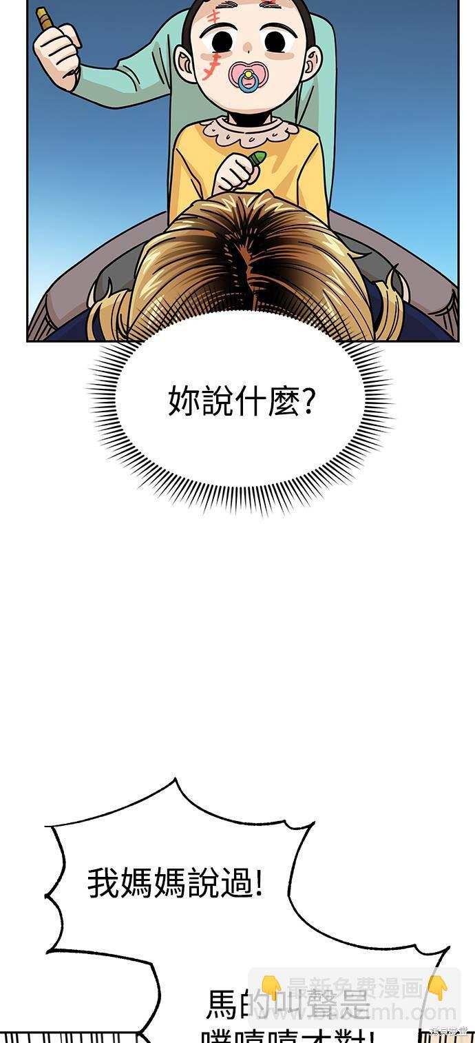 莫名成了天生一對 - 第14話(2/2) - 2