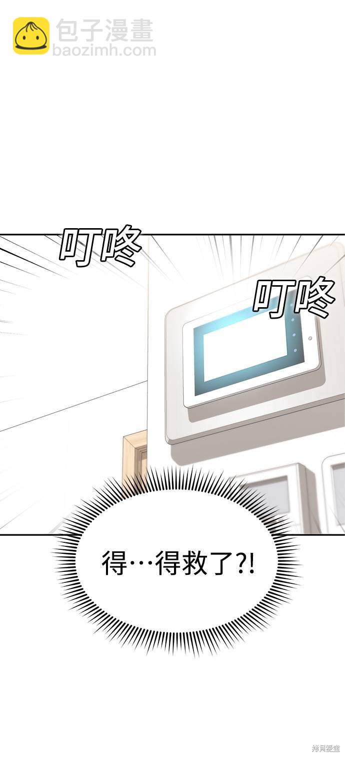 莫名成了天生一對 - 第14話(2/2) - 4