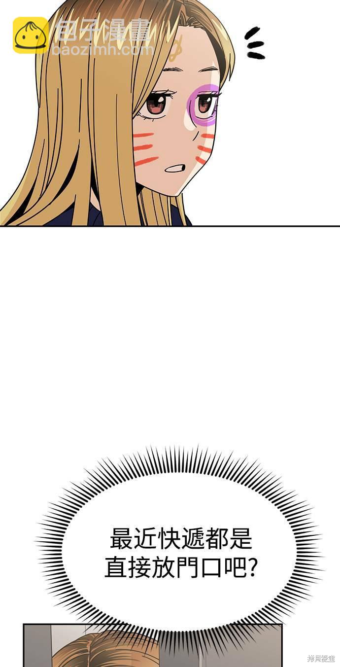 莫名成了天生一對 - 第14話(2/2) - 7