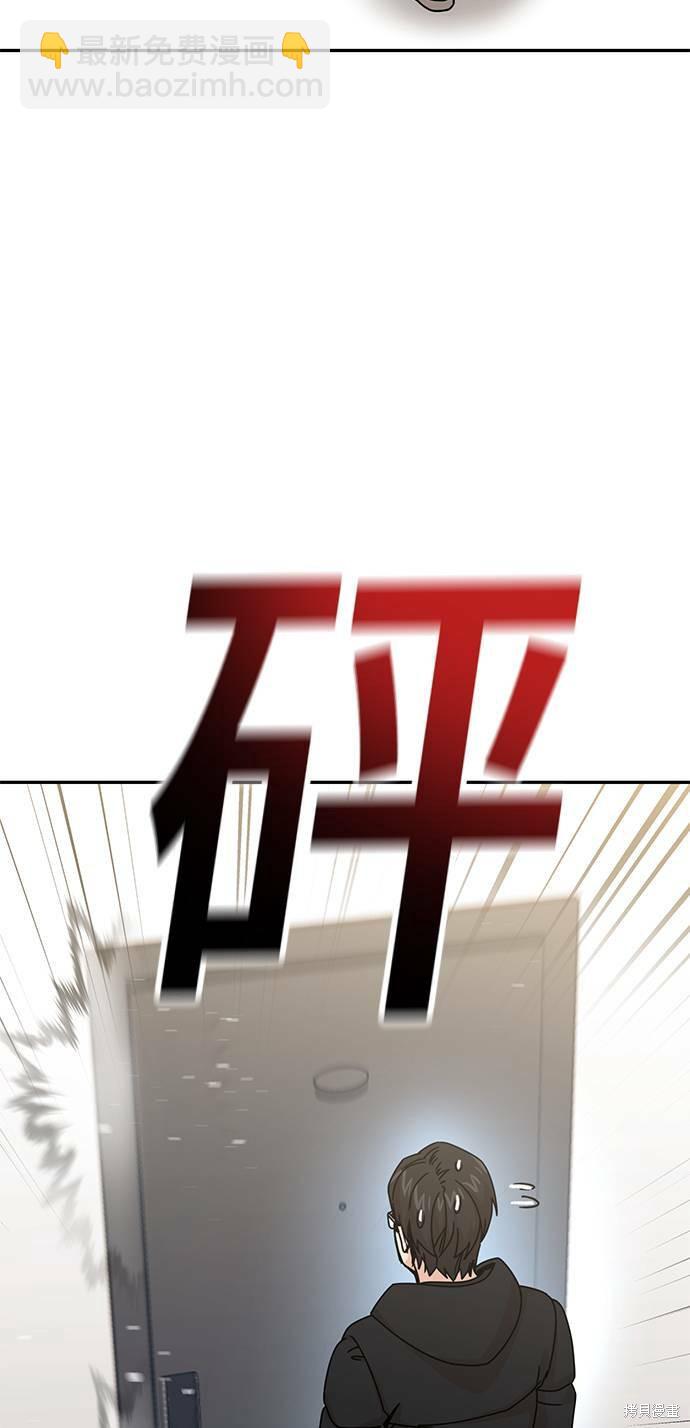 莫名成了天生一對 - 第14話(2/2) - 6