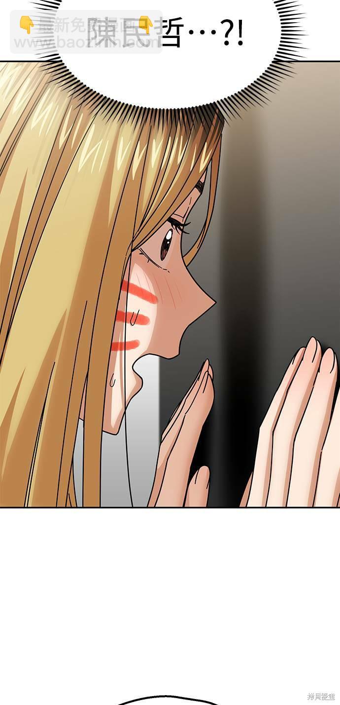 莫名成了天生一對 - 第14話(2/2) - 2