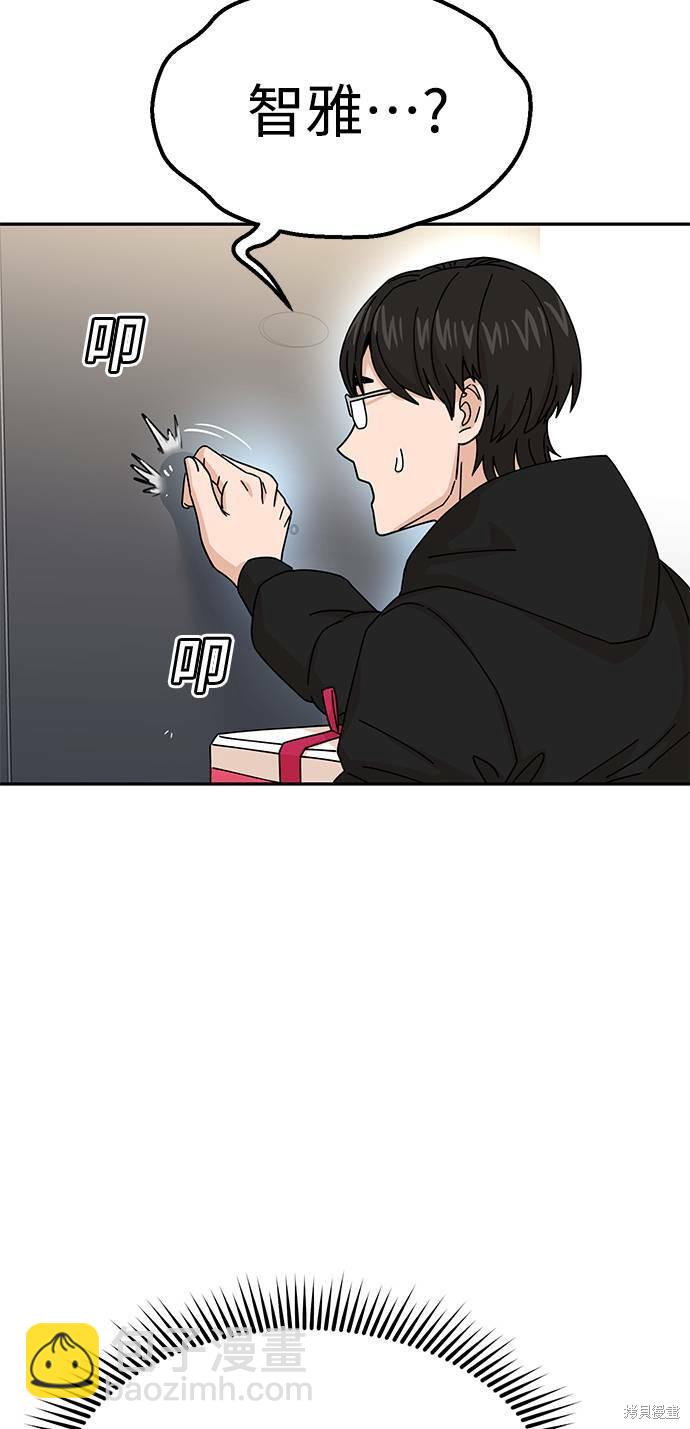 莫名成了天生一對 - 第14話(2/2) - 3