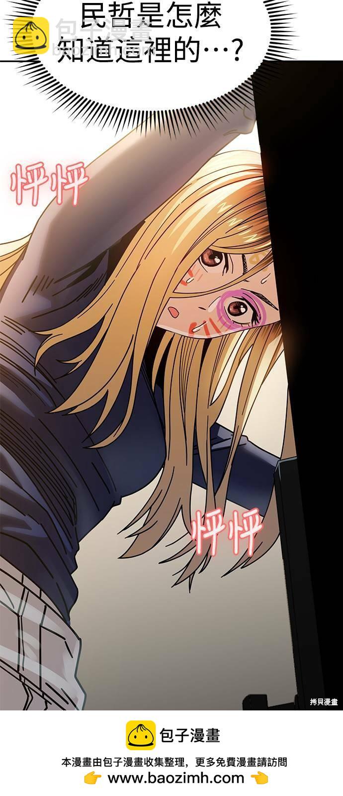 莫名成了天生一對 - 第14話(2/2) - 4