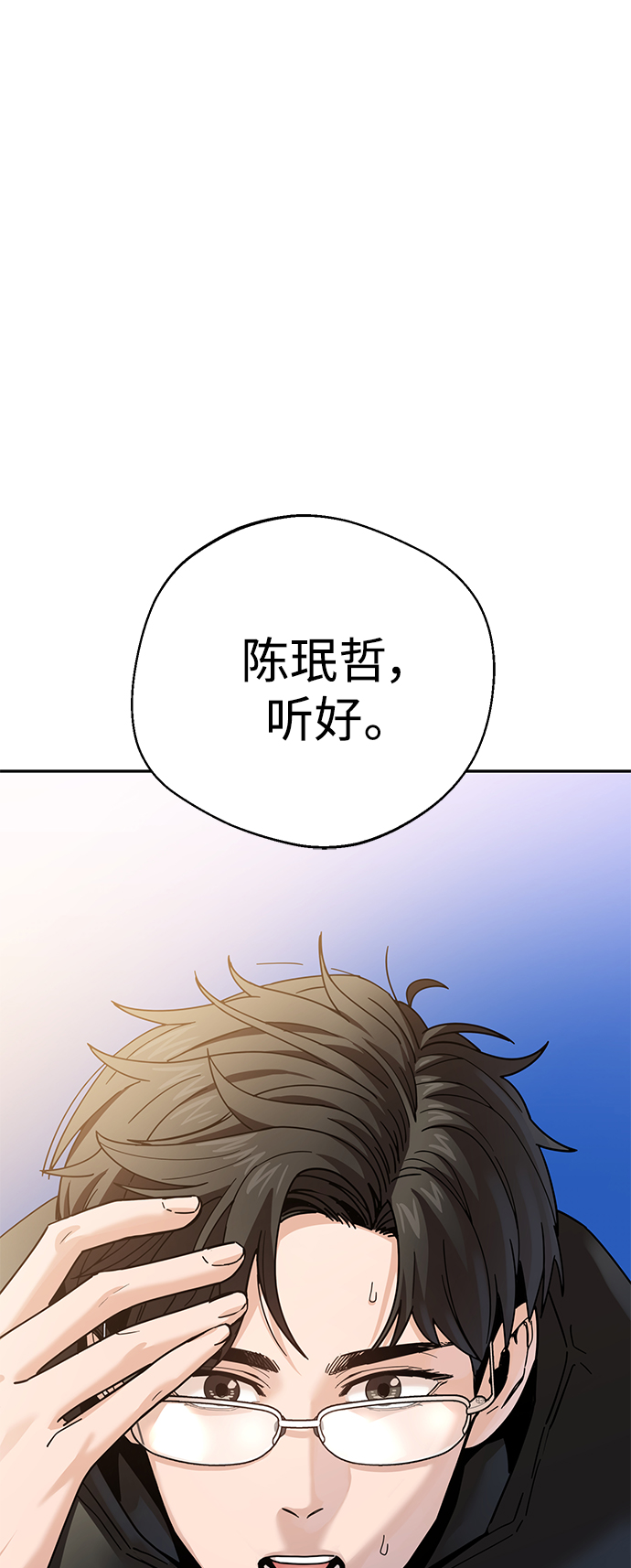 莫名成了天生一對 - [第15話] 不記得嗎？(2/3) - 6