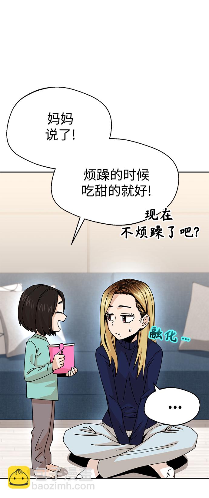 莫名成了天生一對 - [第15話] 不記得嗎？(2/3) - 5