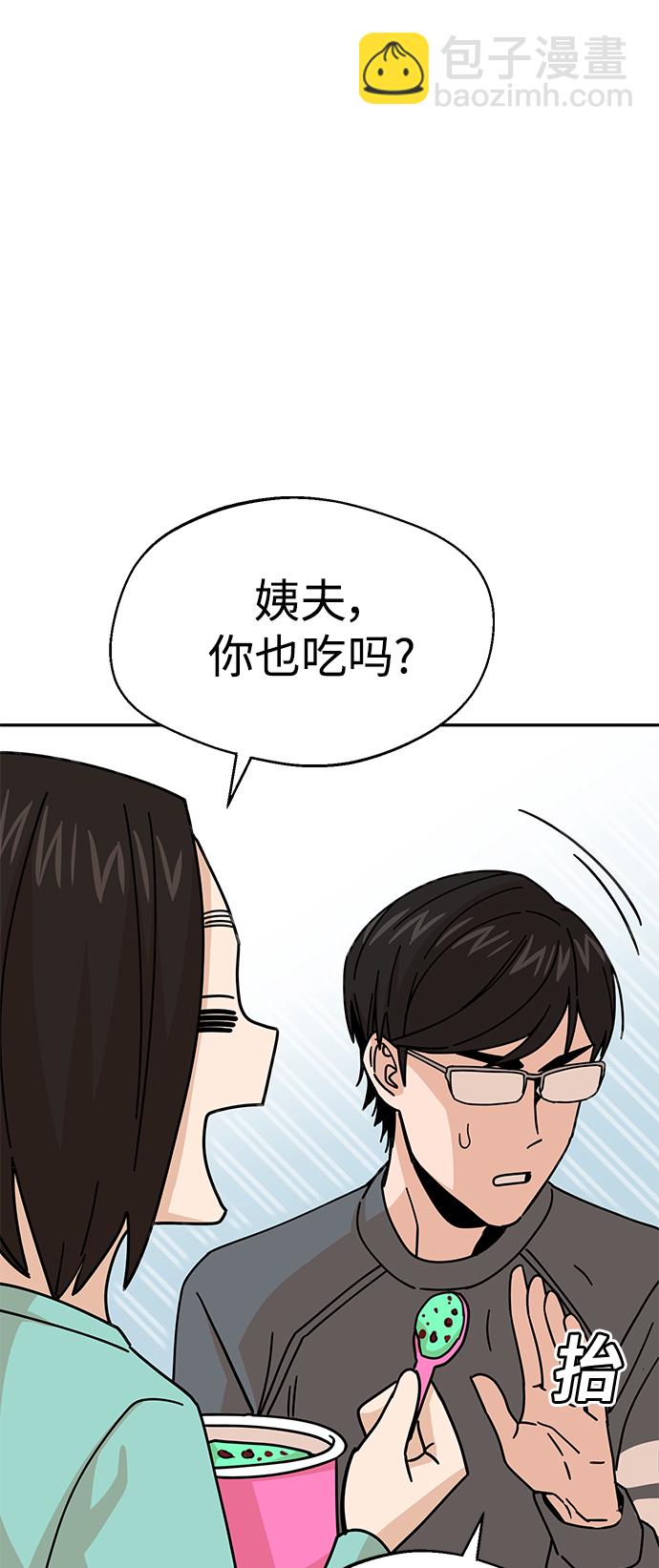 莫名成了天生一對 - [第15話] 不記得嗎？(2/3) - 6