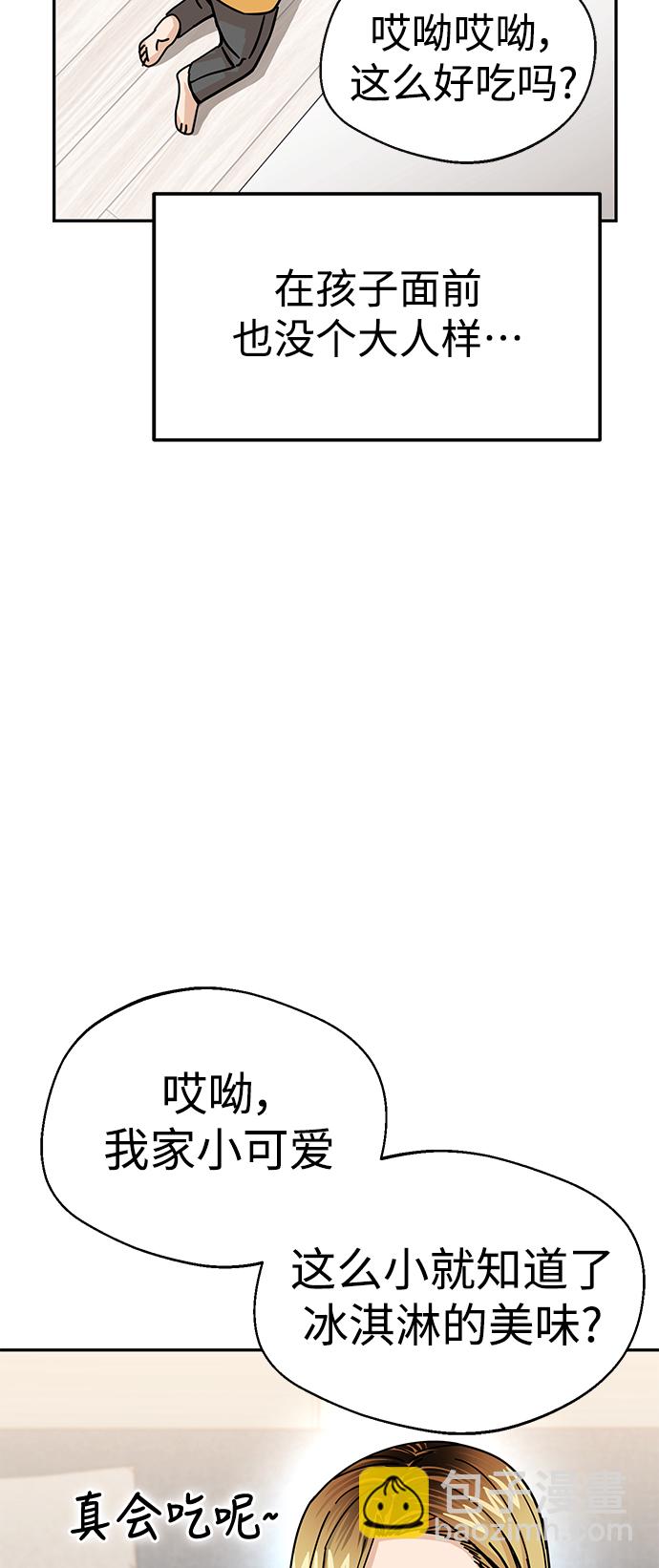 莫名成了天生一對 - [第15話] 不記得嗎？(2/3) - 8