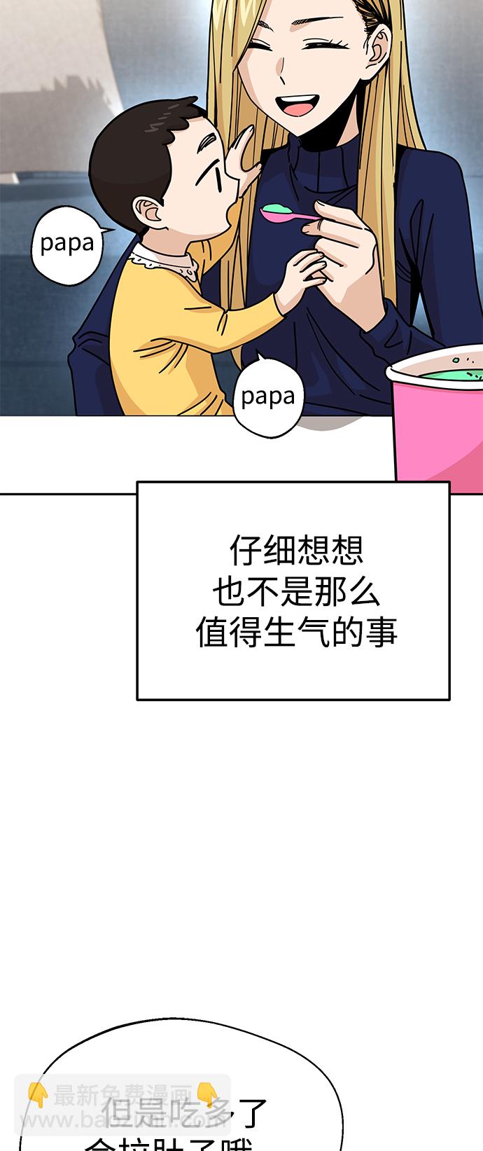 莫名成了天生一對 - [第15話] 不記得嗎？(2/3) - 1