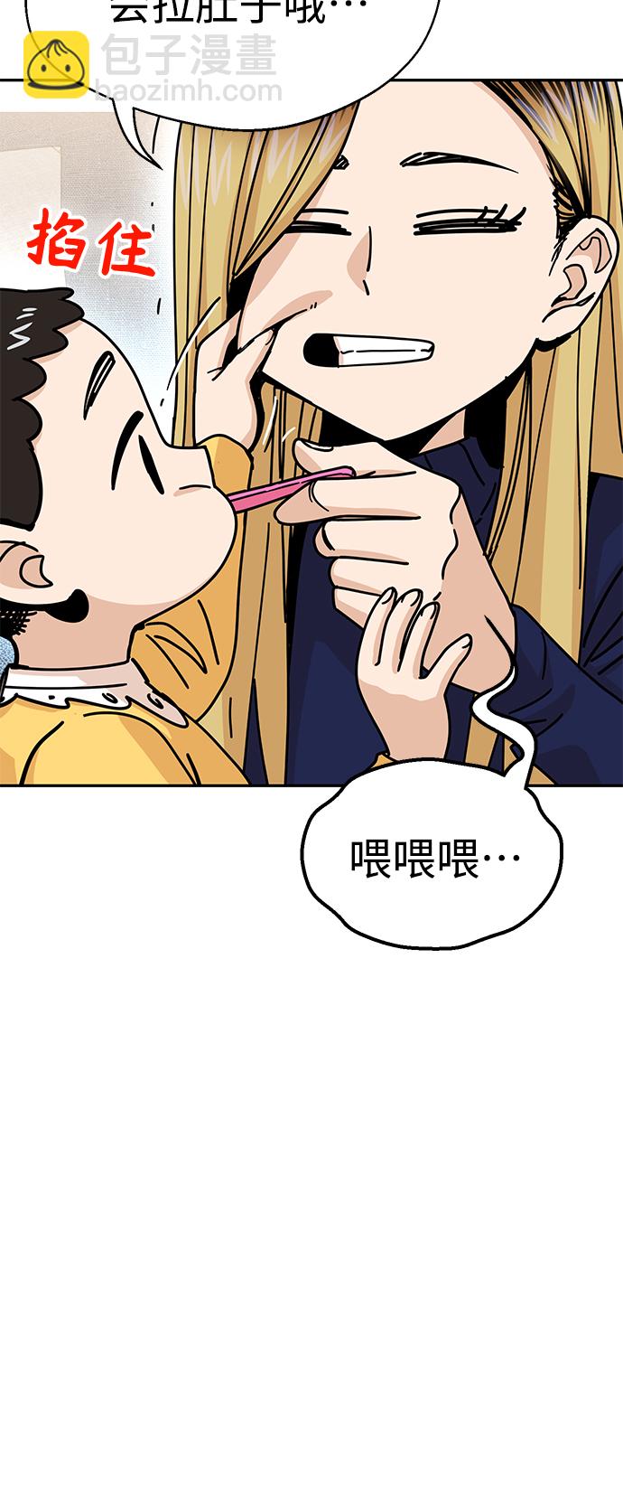 莫名成了天生一對 - [第15話] 不記得嗎？(2/3) - 2