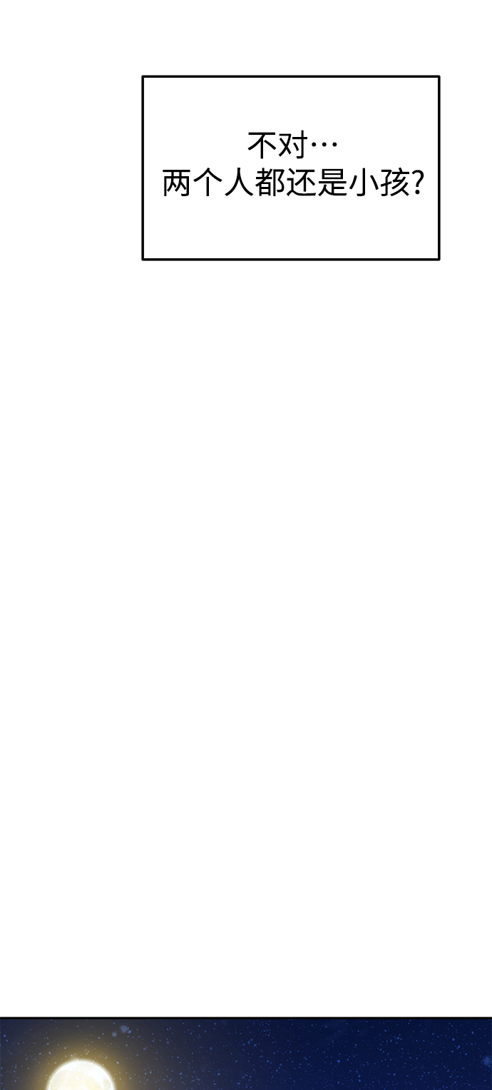 莫名成了天生一對 - [第15話] 不記得嗎？(2/3) - 5