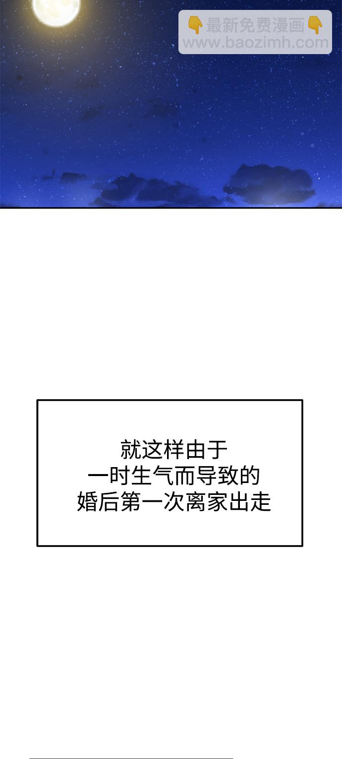 莫名成了天生一對 - [第15話] 不記得嗎？(2/3) - 6