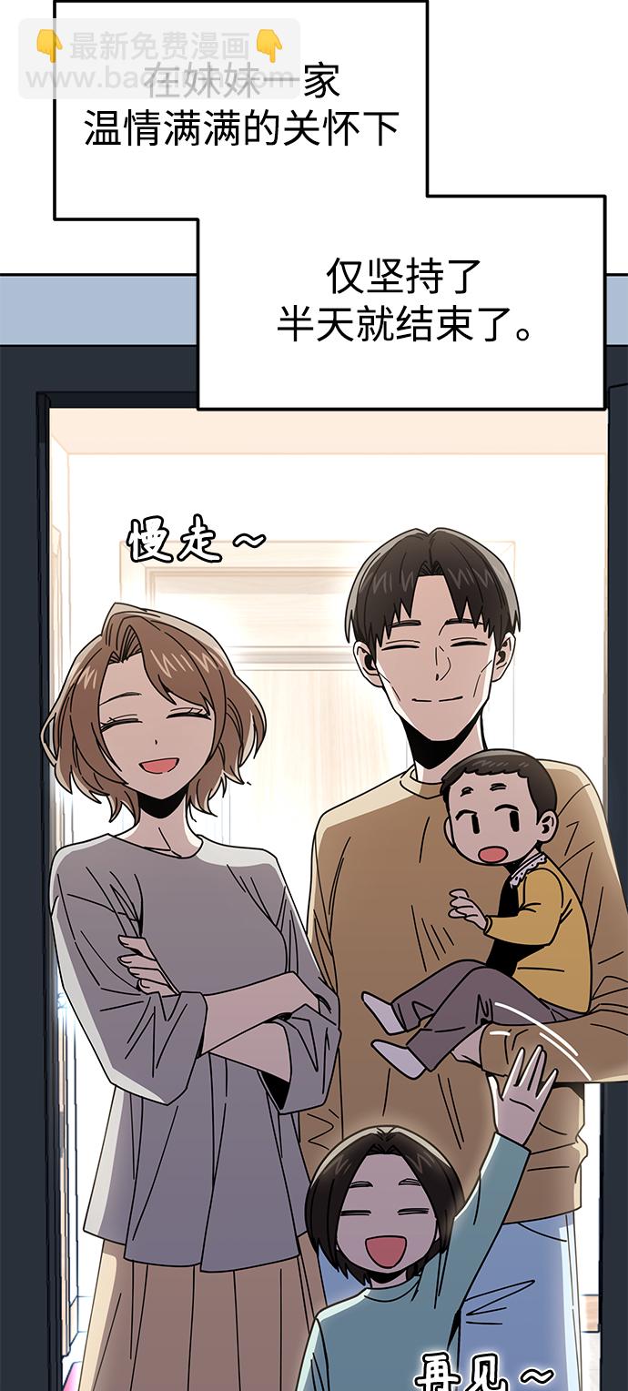 莫名成了天生一對 - [第15話] 不記得嗎？(2/3) - 7