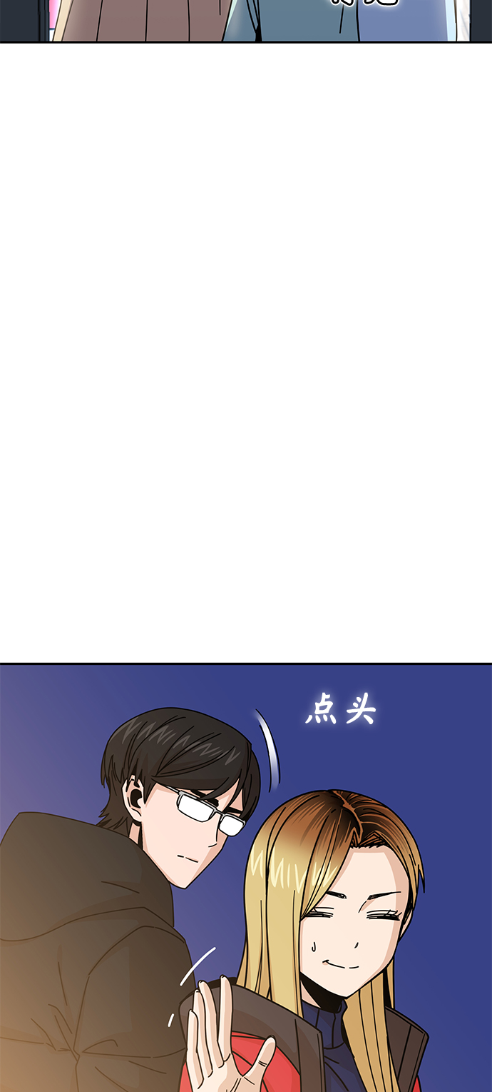 莫名成了天生一對 - [第15話] 不記得嗎？(2/3) - 8