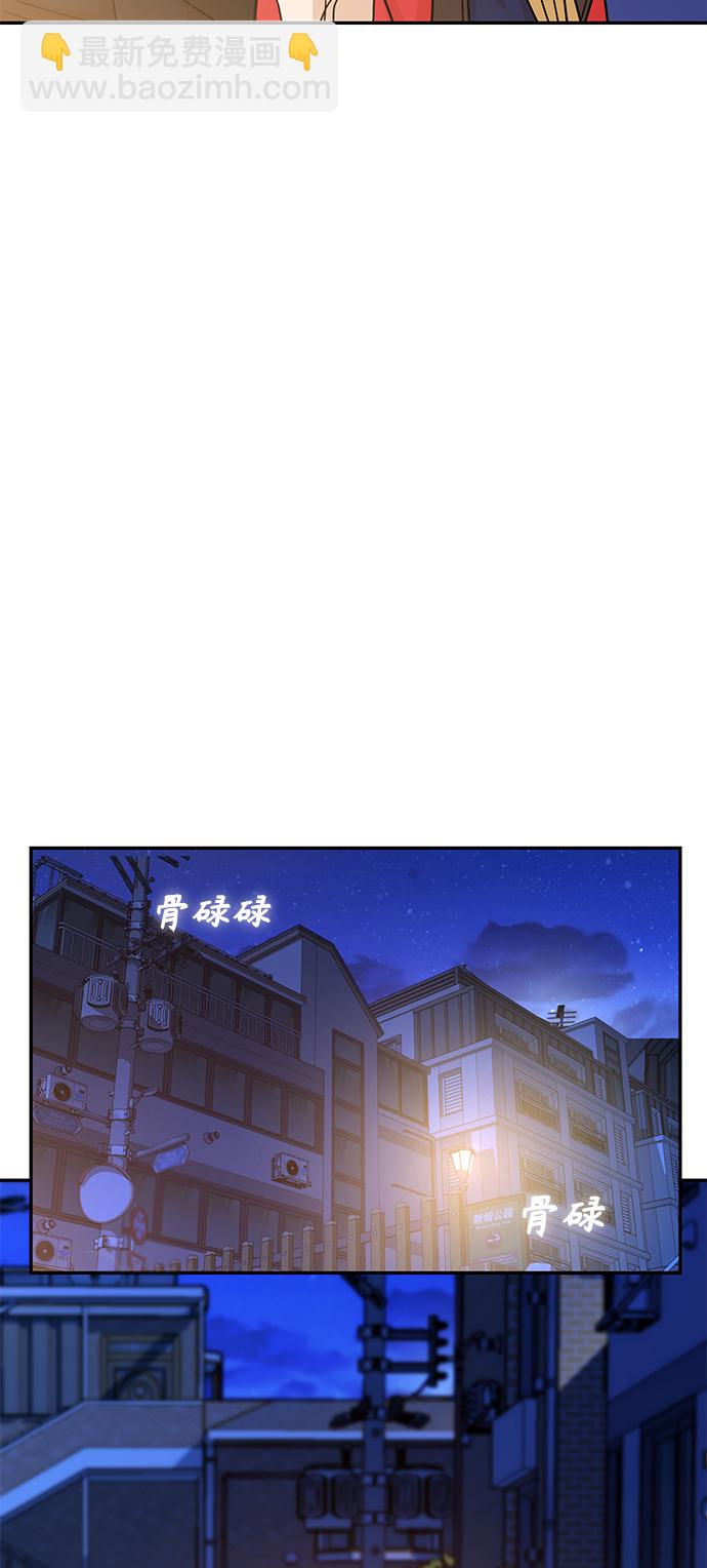 莫名成了天生一對 - [第15話] 不記得嗎？(2/3) - 1