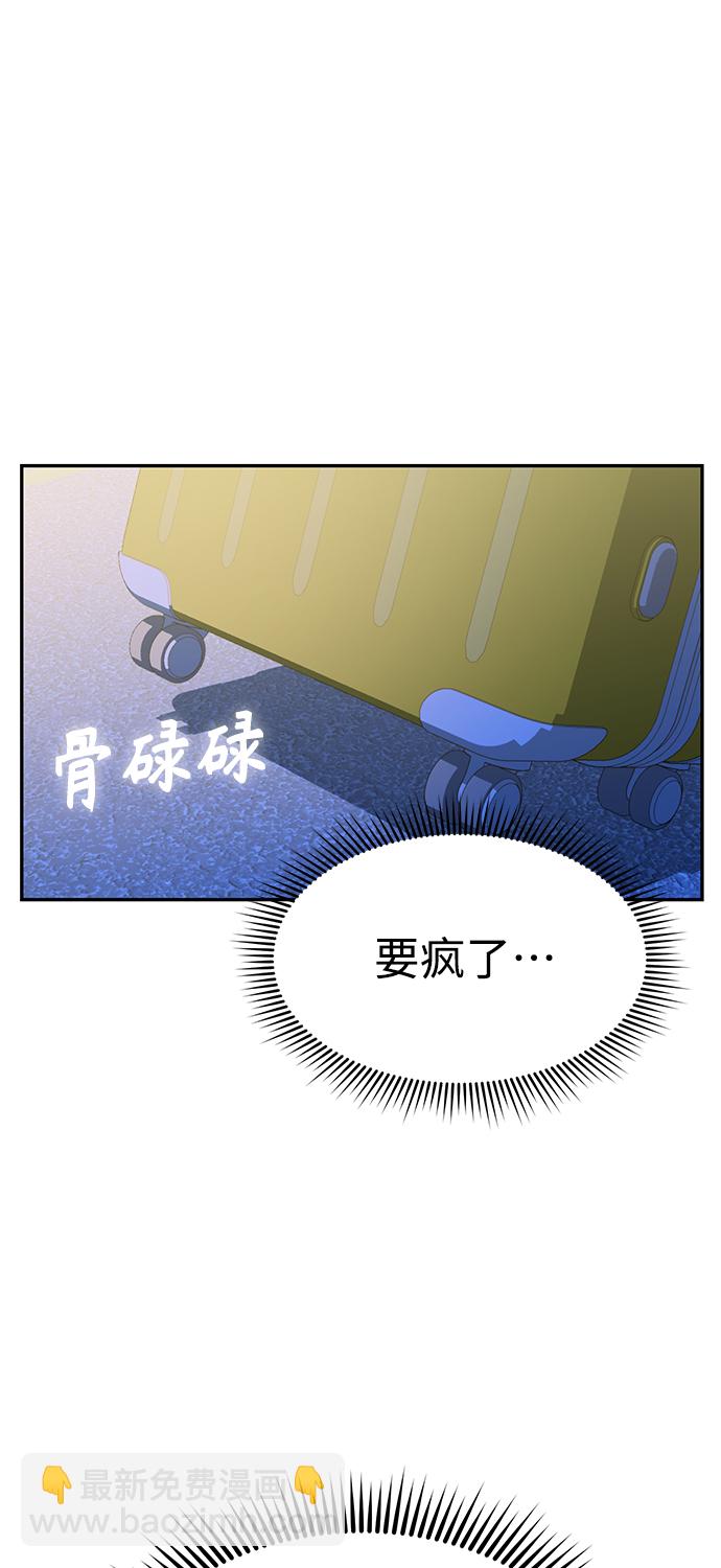 莫名成了天生一對 - [第15話] 不記得嗎？(2/3) - 3