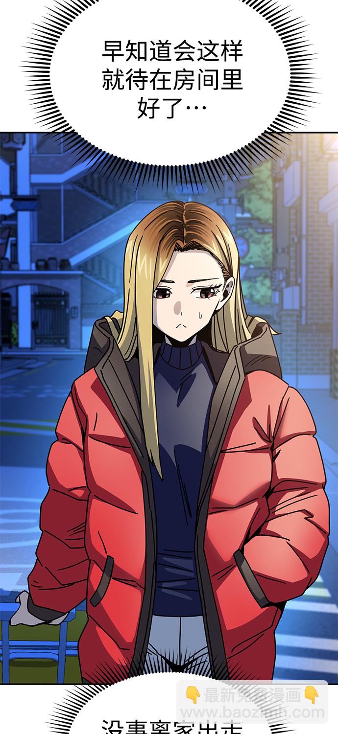 莫名成了天生一對 - [第15話] 不記得嗎？(2/3) - 4