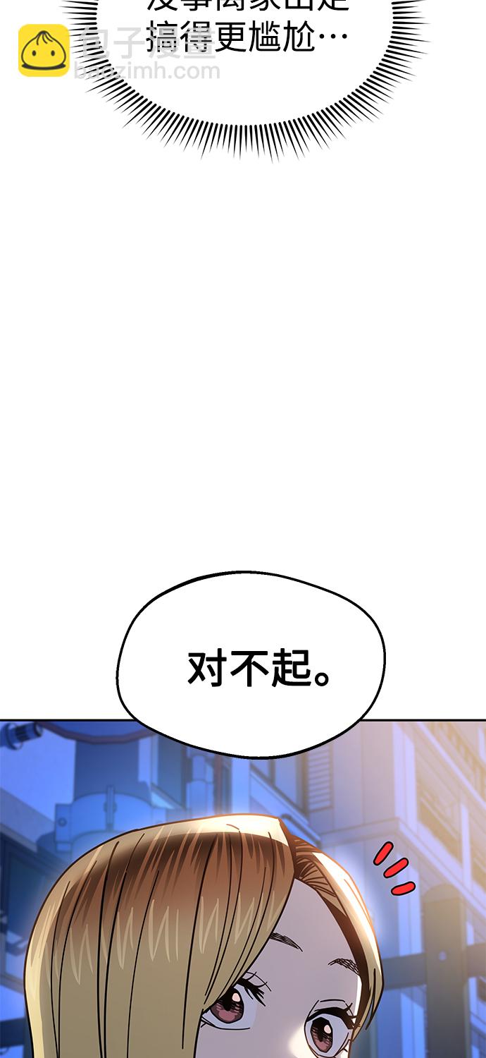 莫名成了天生一對 - [第15話] 不記得嗎？(2/3) - 5