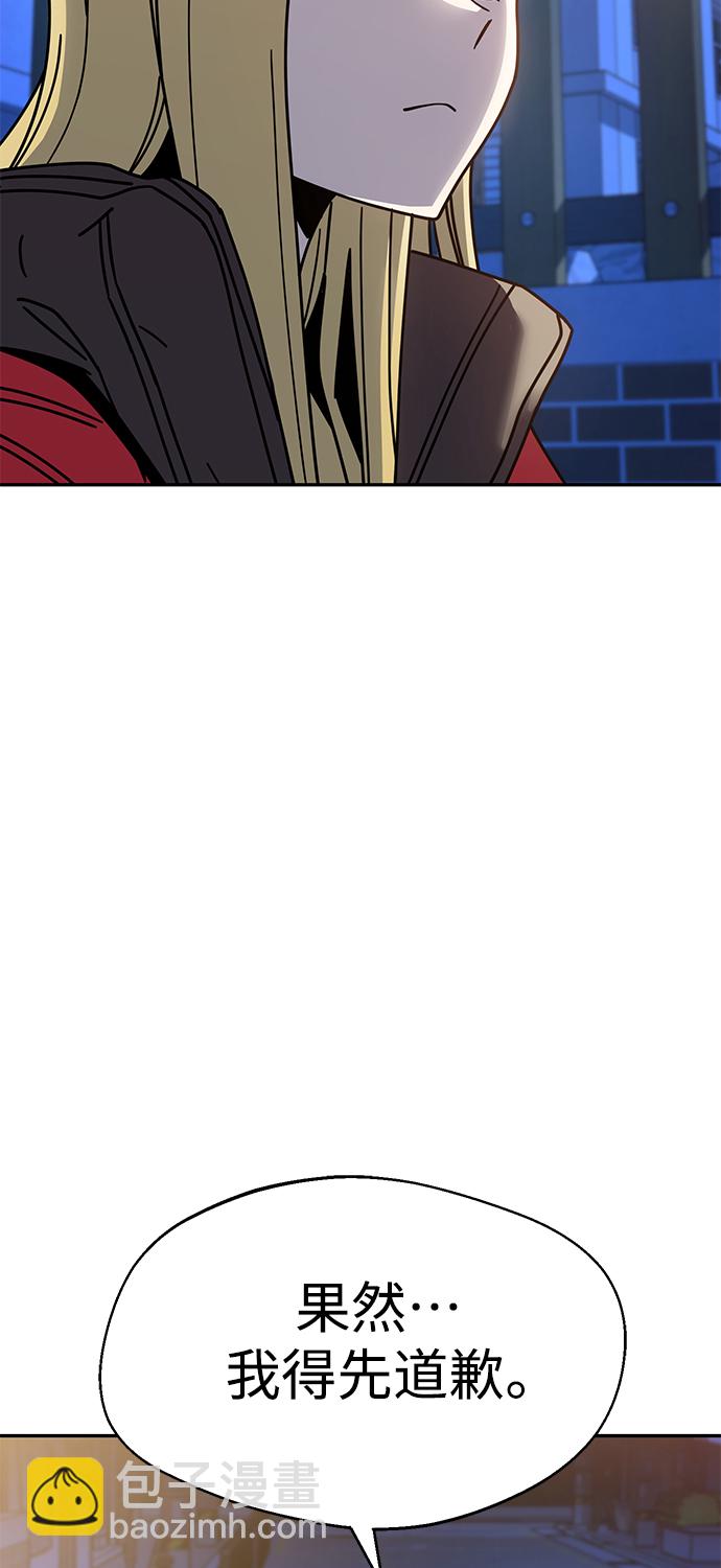 莫名成了天生一對 - [第15話] 不記得嗎？(2/3) - 6