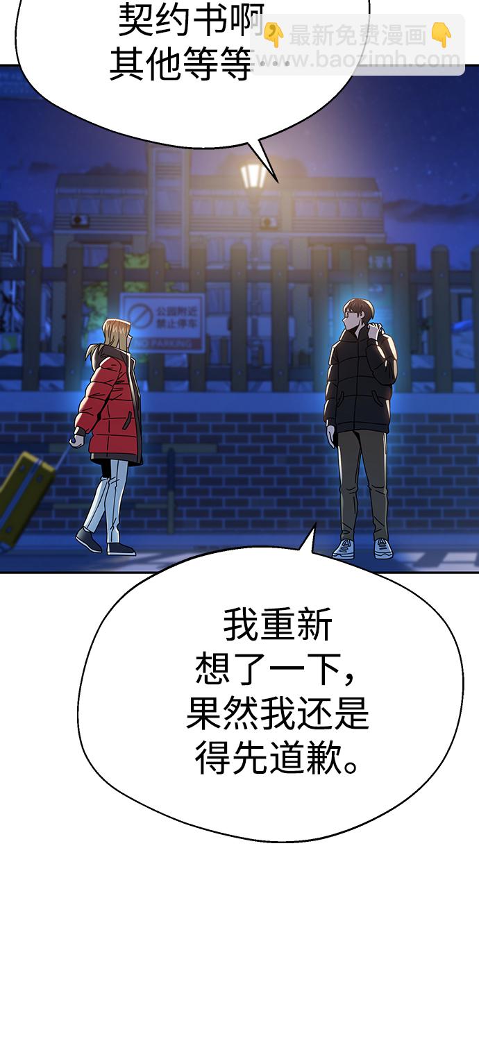 莫名成了天生一對 - [第15話] 不記得嗎？(2/3) - 1