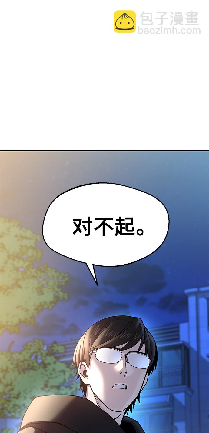 莫名成了天生一對 - [第15話] 不記得嗎？(2/3) - 2