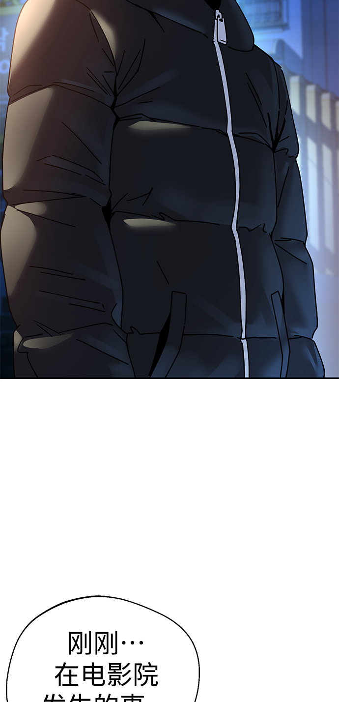 莫名成了天生一對 - [第15話] 不記得嗎？(2/3) - 3