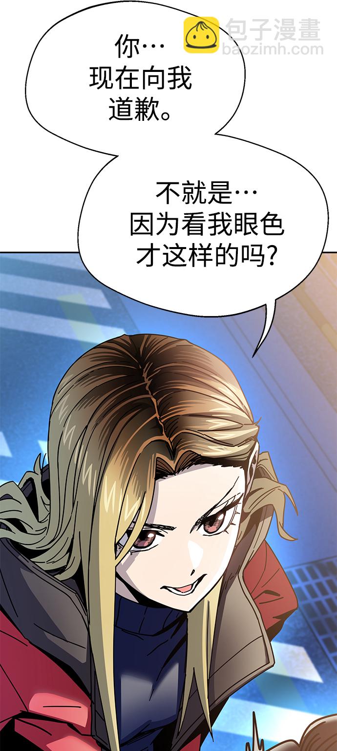 莫名成了天生一對 - [第15話] 不記得嗎？(2/3) - 2