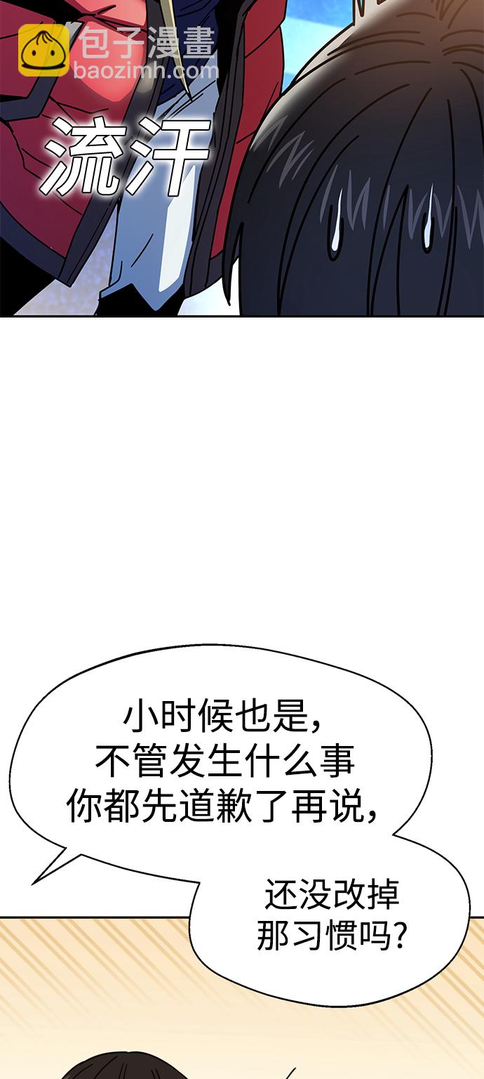 莫名成了天生一對 - [第15話] 不記得嗎？(2/3) - 3