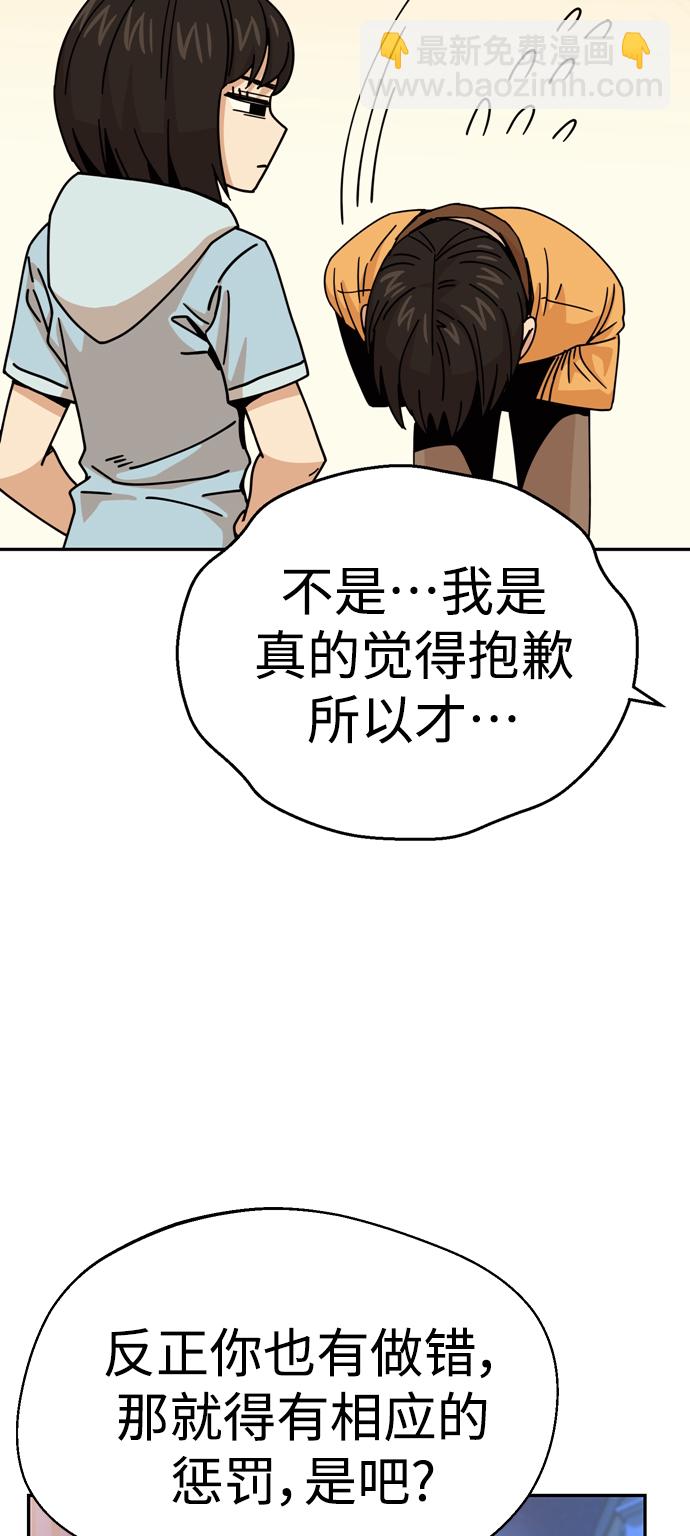 莫名成了天生一對 - [第15話] 不記得嗎？(2/3) - 4