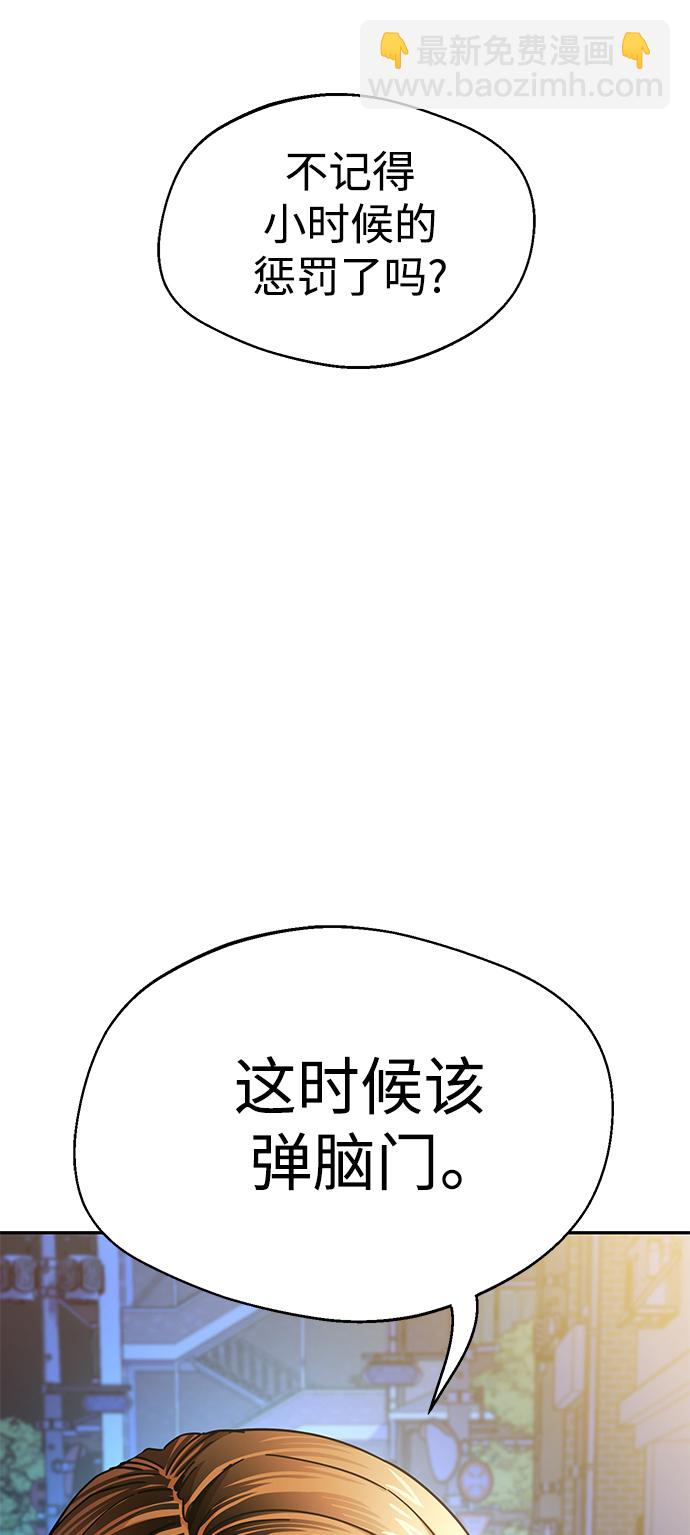 莫名成了天生一對 - [第15話] 不記得嗎？(2/3) - 6