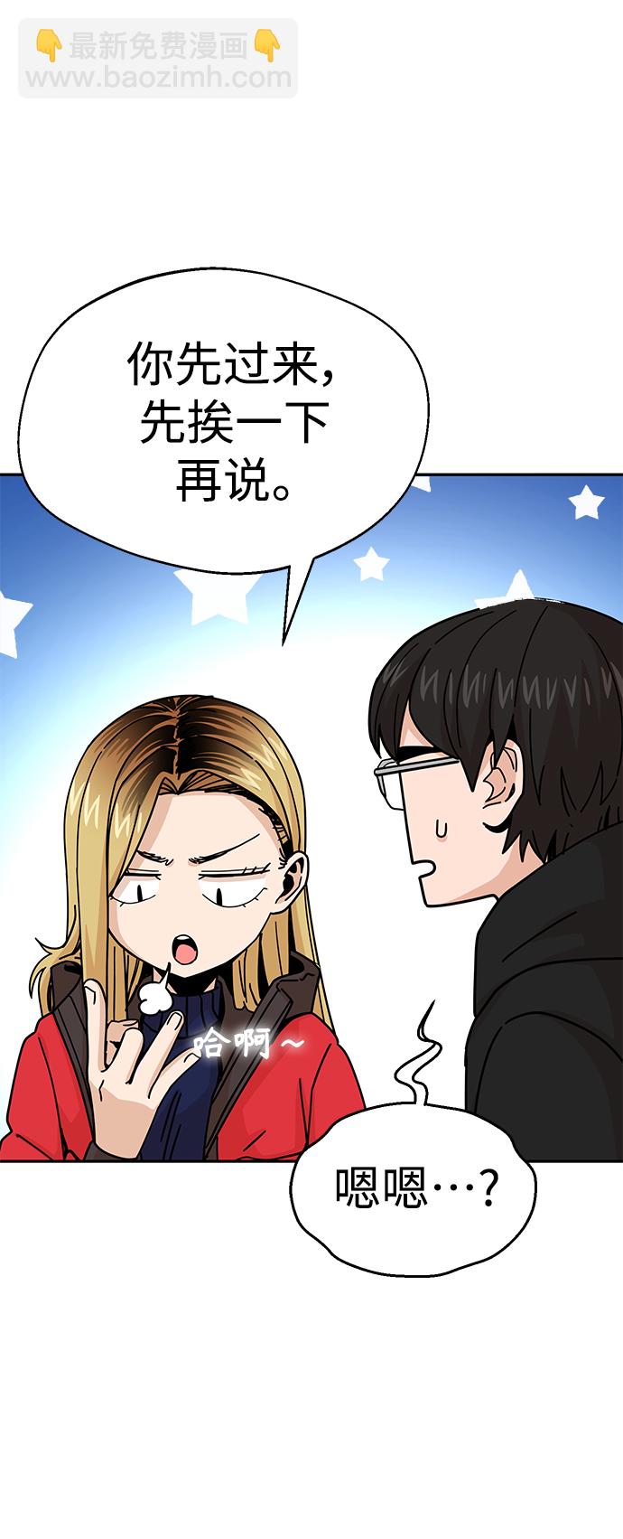 莫名成了天生一對 - [第15話] 不記得嗎？(2/3) - 8