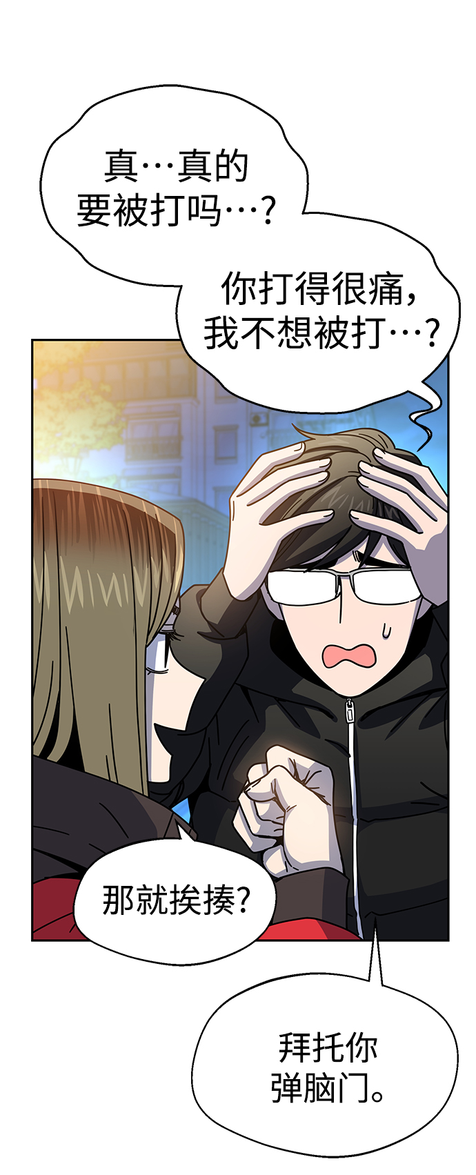 莫名成了天生一對 - [第15話] 不記得嗎？(2/3) - 1