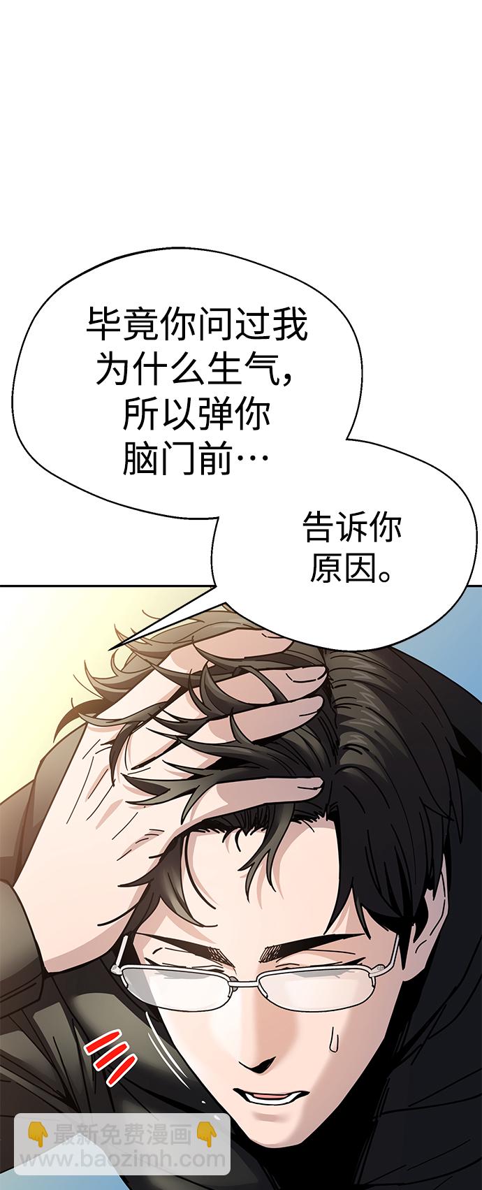 莫名成了天生一對 - [第15話] 不記得嗎？(2/3) - 2