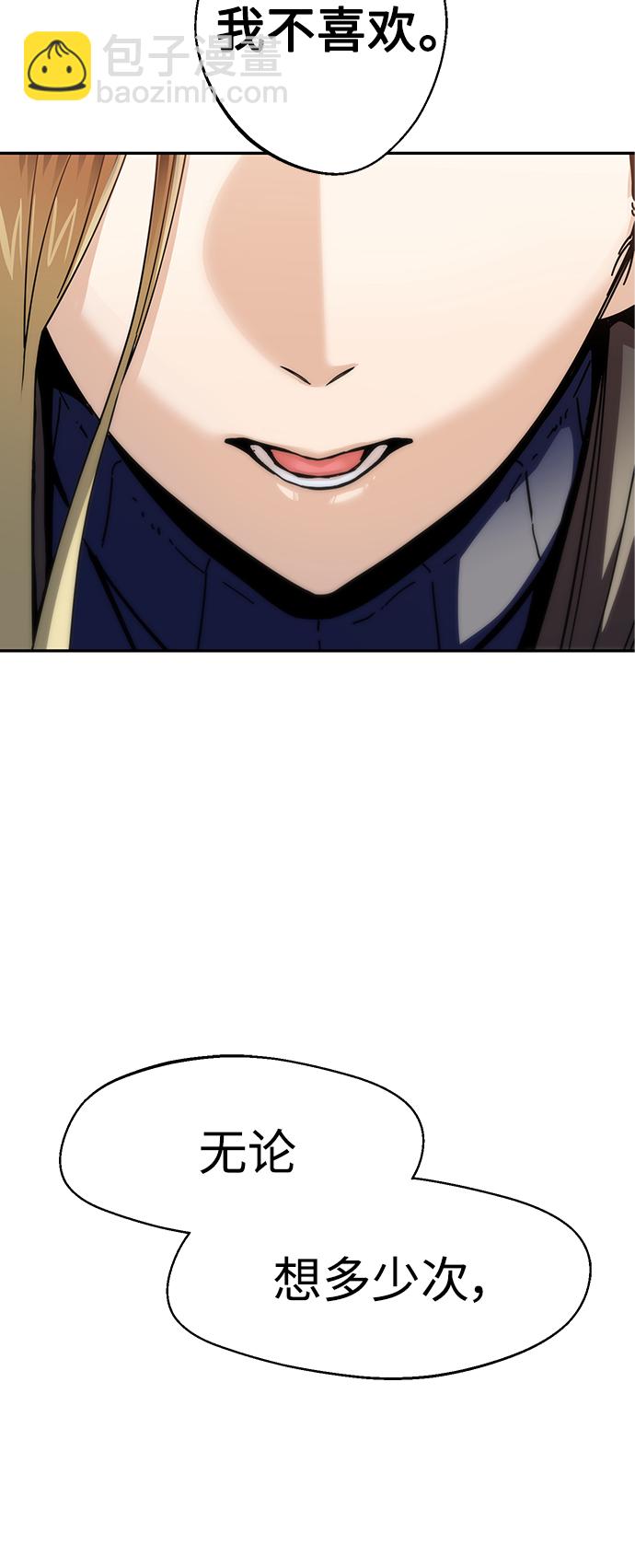 莫名成了天生一對 - [第15話] 不記得嗎？(2/3) - 5