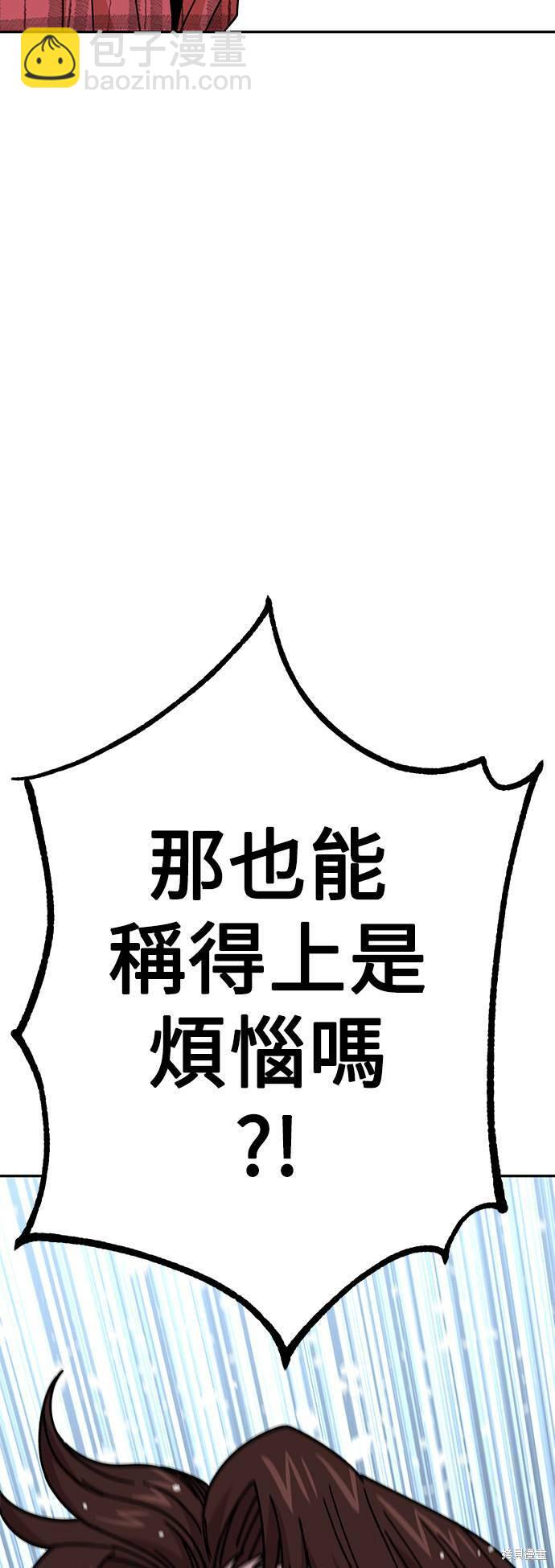 莫名成了天生一對 - 第16話(1/3) - 2