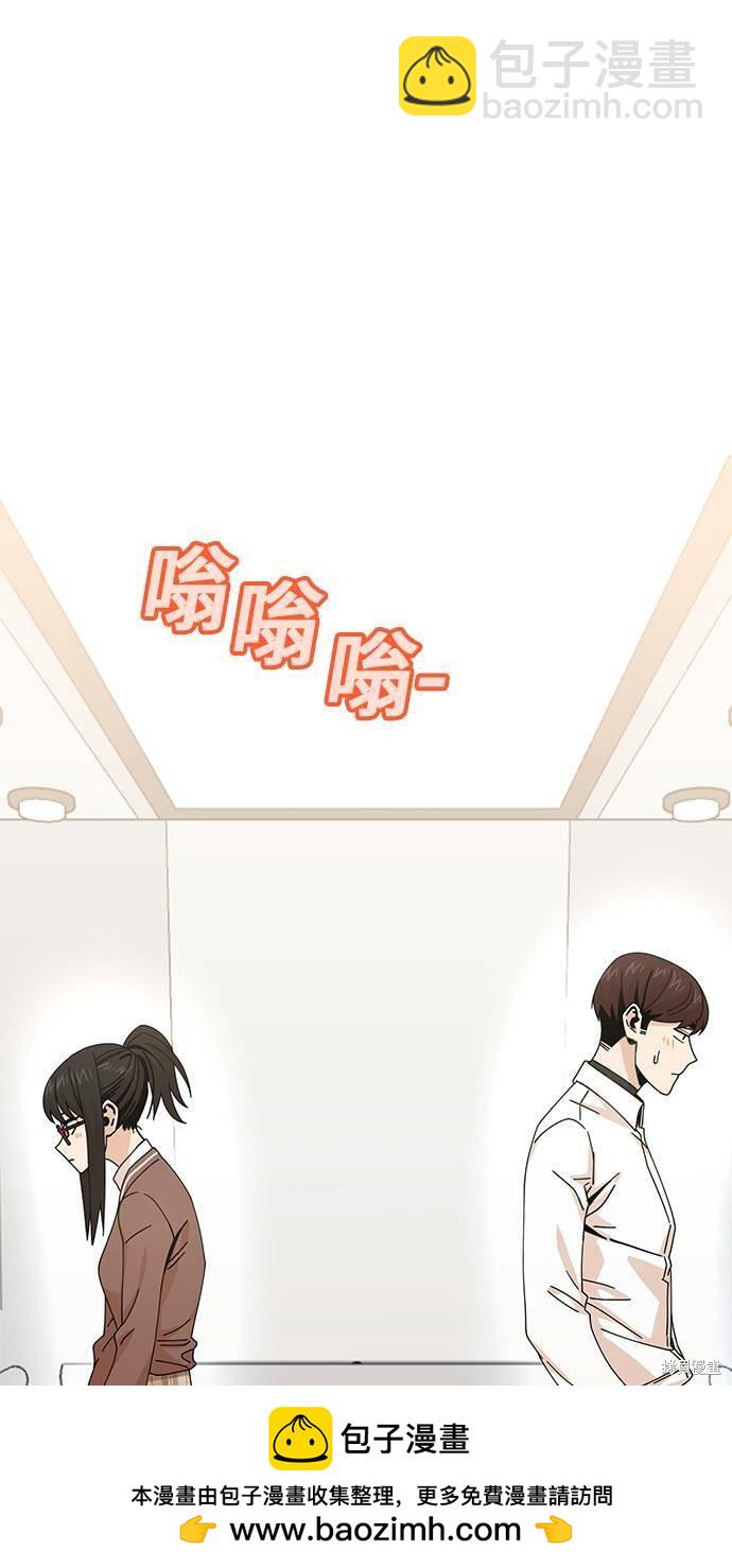 莫名成了天生一對 - 第16話(2/3) - 6