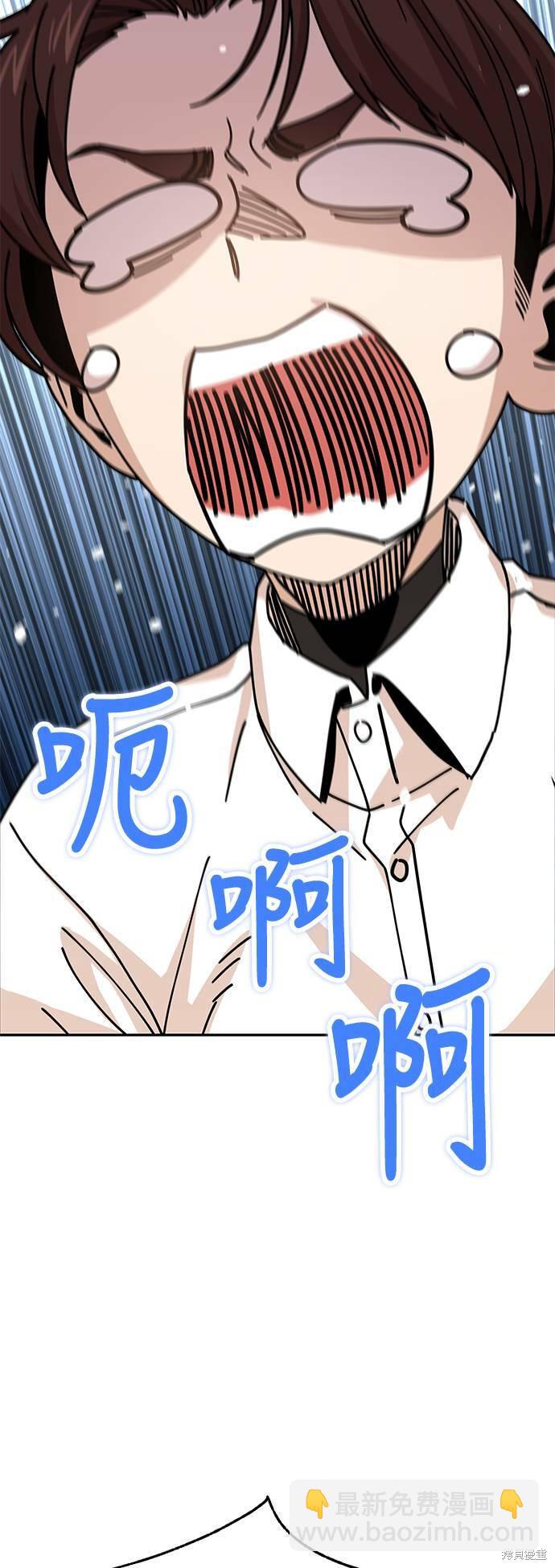 莫名成了天生一對 - 第16話(1/3) - 3