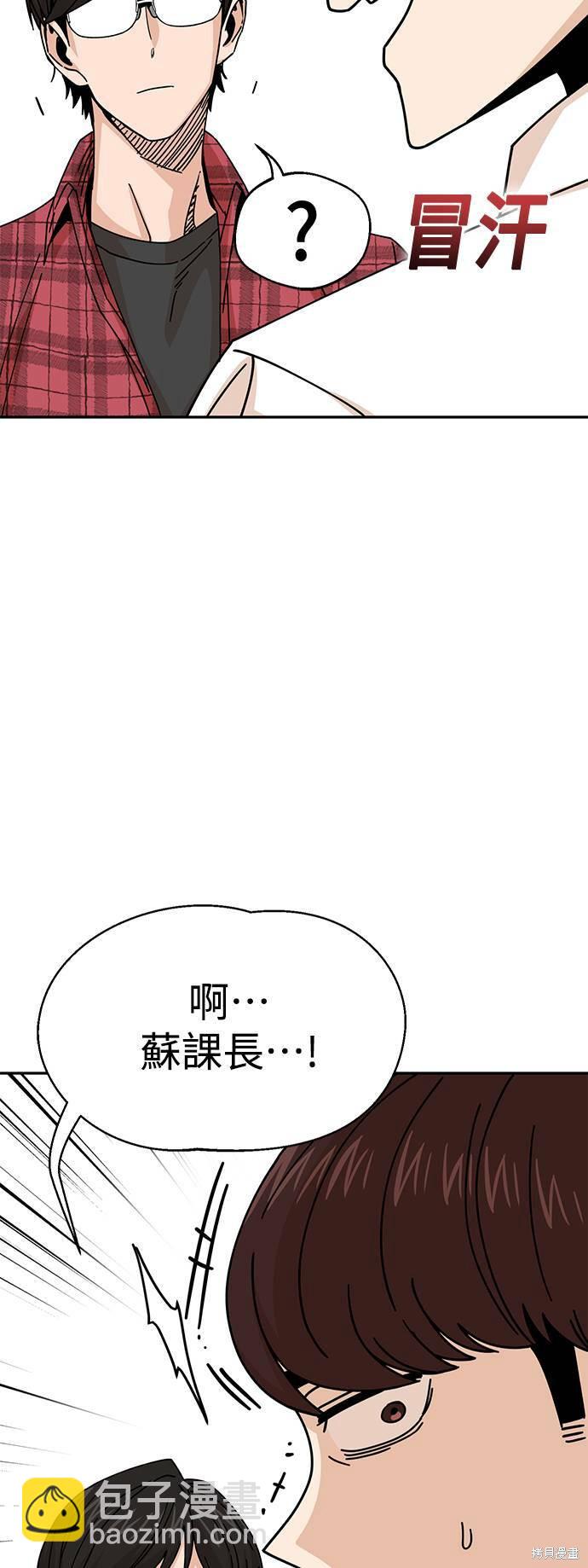 莫名成了天生一對 - 第16話(1/3) - 7