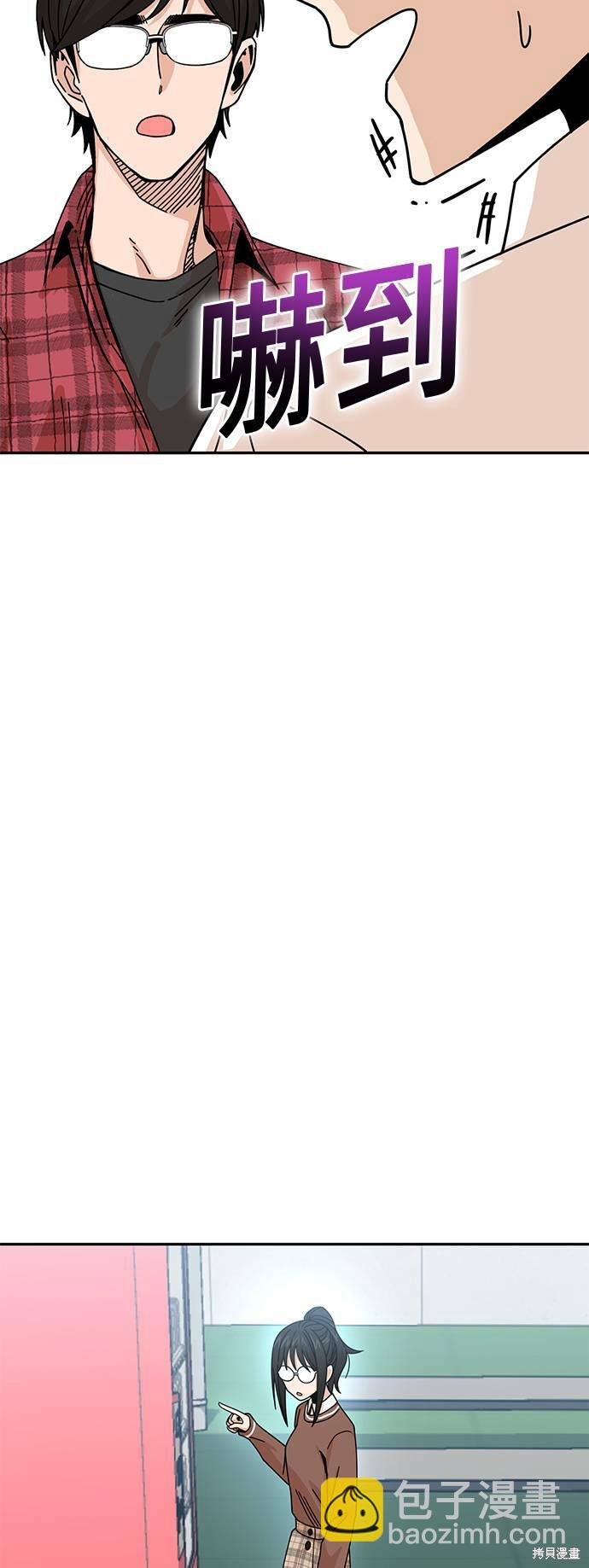 莫名成了天生一對 - 第16話(1/3) - 8