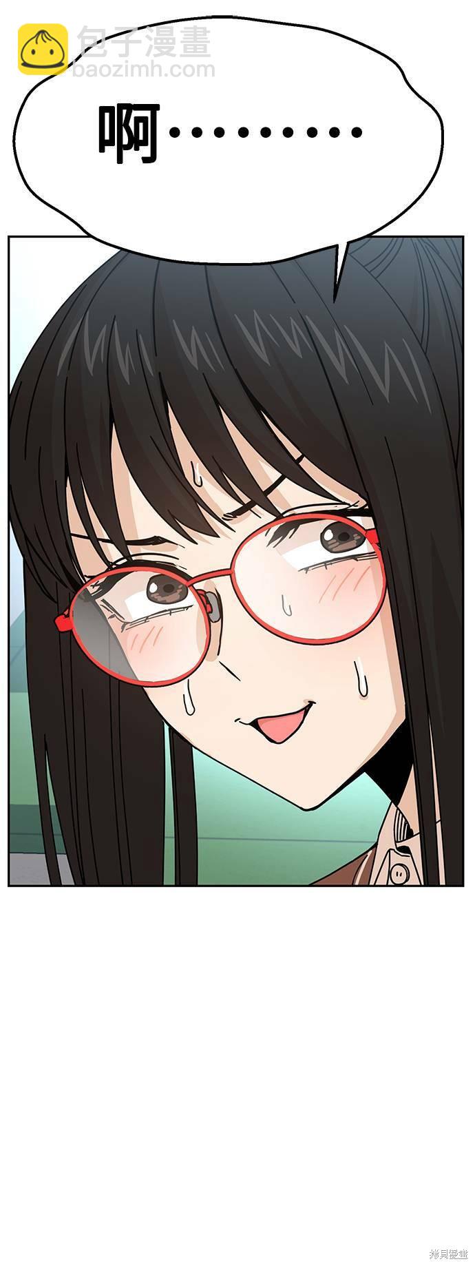 莫名成了天生一對 - 第16話(1/3) - 2