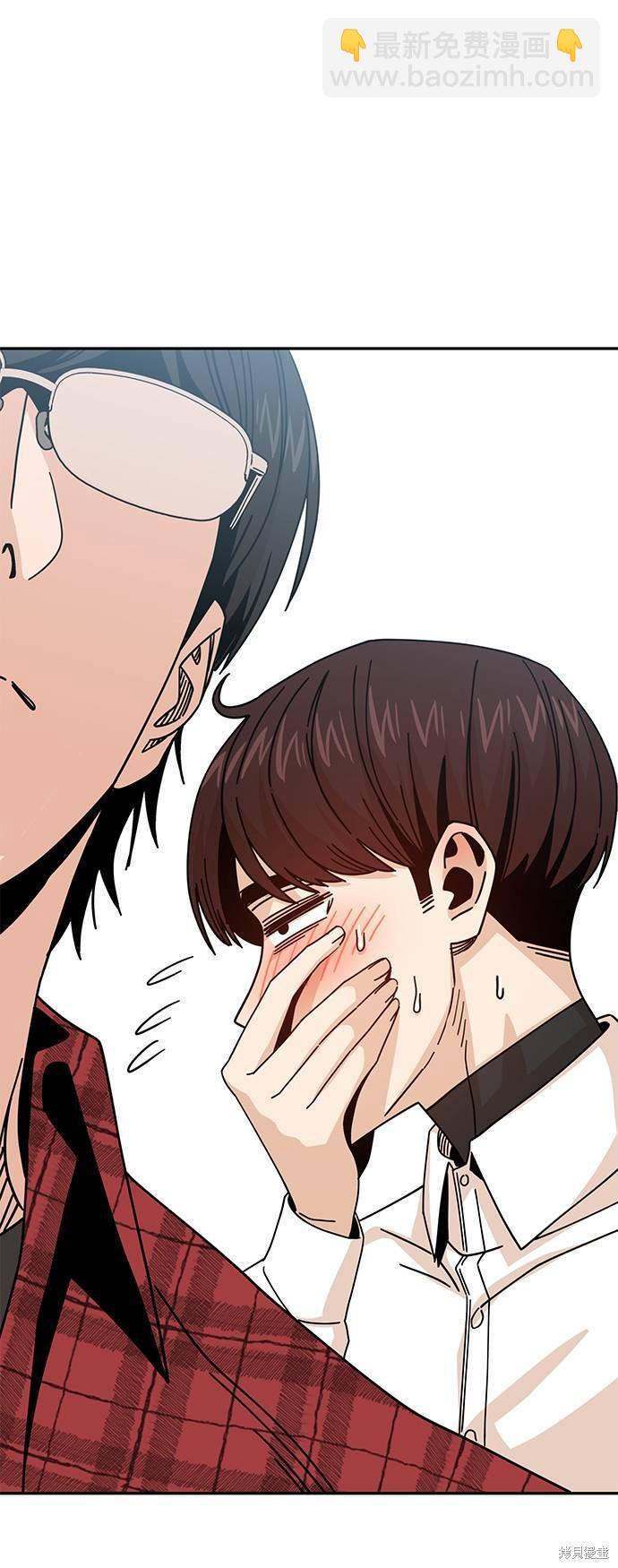 莫名成了天生一對 - 第16話(1/3) - 3